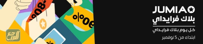 بلاك-فرايدي