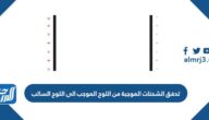 قال الجد مخاطبا حمد عند انقطاع التيار الكهربائي