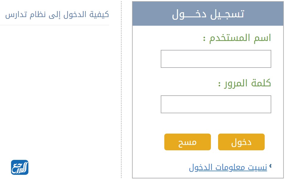 تسجيل الدخول إلى نظام تدارس جامعة الإمام محمد بن سعود