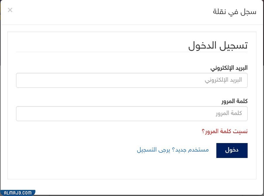 تسجيل الدخول في باب رزق جميل