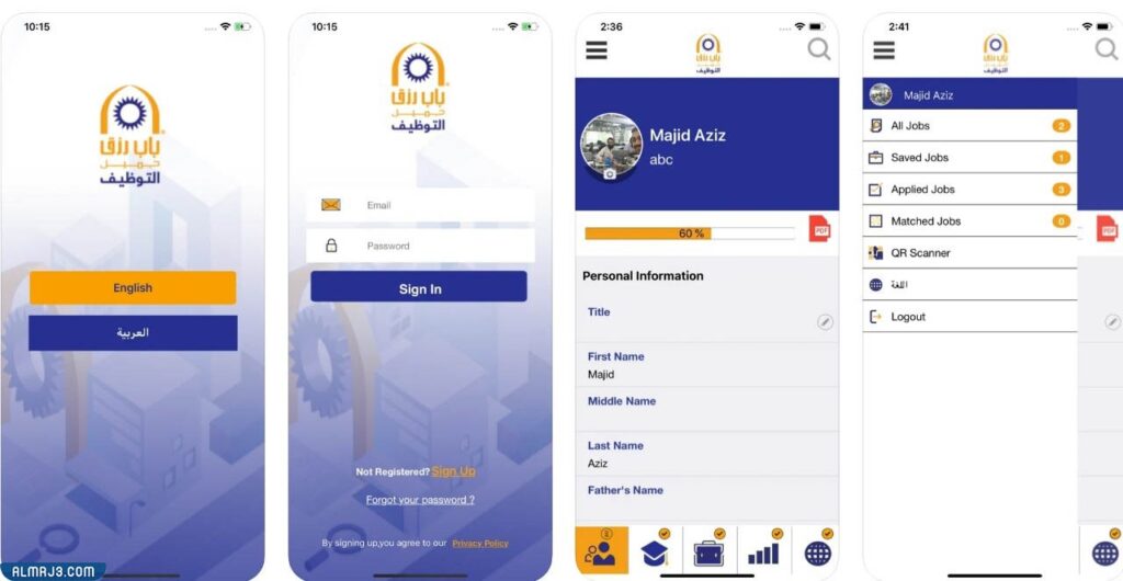 تطبيق باب رزق جميل