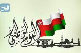 أجمل صور عن اليوم الوطني العماني 51 