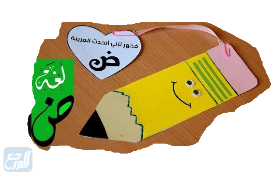 توزيعات اليوم العالمي للغة العربية 2021