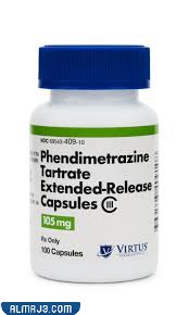 حبوب phendimetrazine