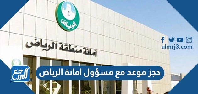 البوابة المكانية للرياض