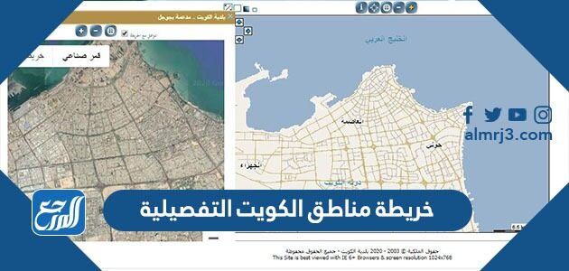 خريطة مناطق الكويت التفصيلية