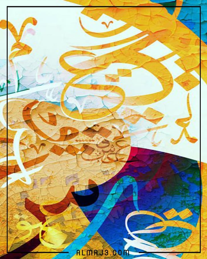 خلفيات اليوم العالمي للغة العربية 2021