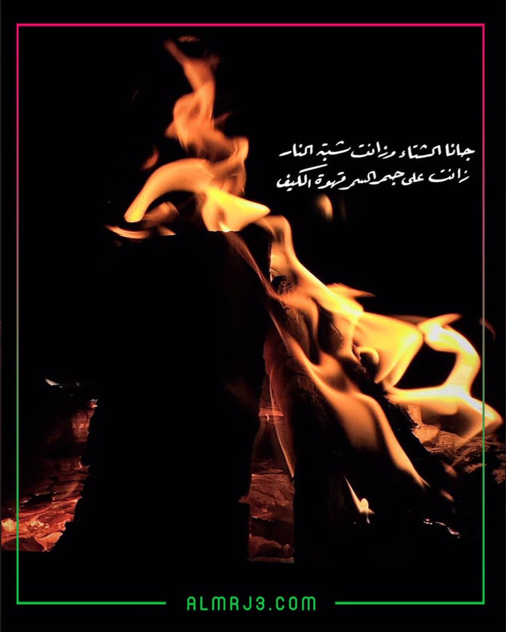 خلفيات عن البرد مكتوب عليها