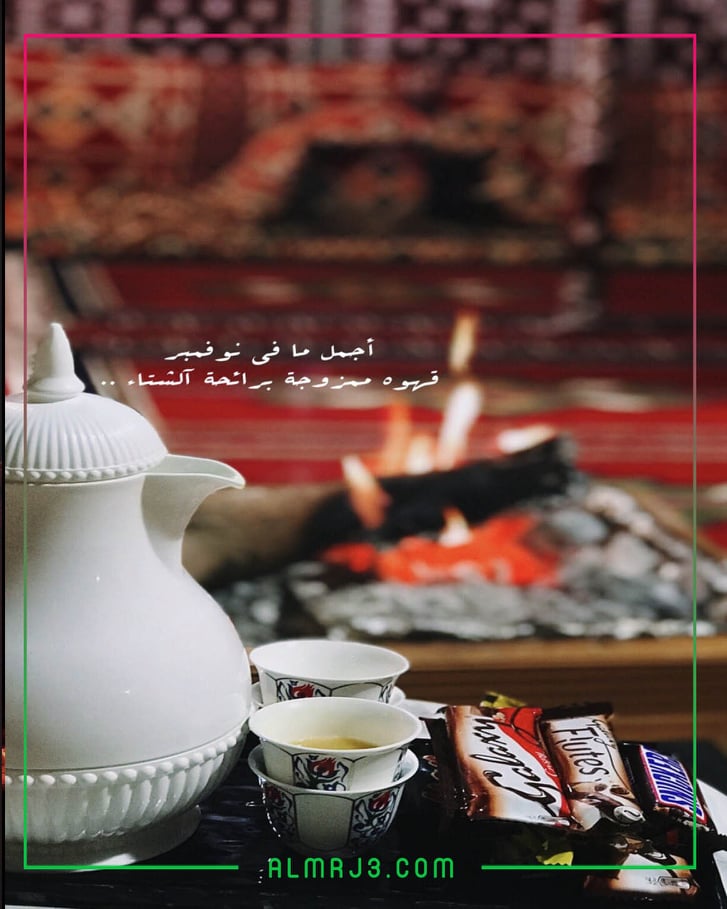 صور خواطر جميلة عن فصل الشتاء