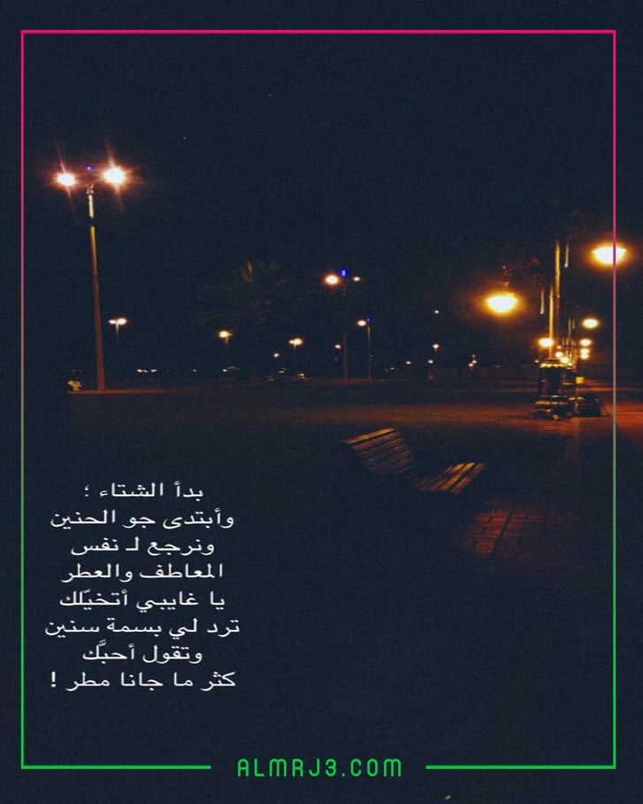 خلفيات عن البرد مكتوب عليها