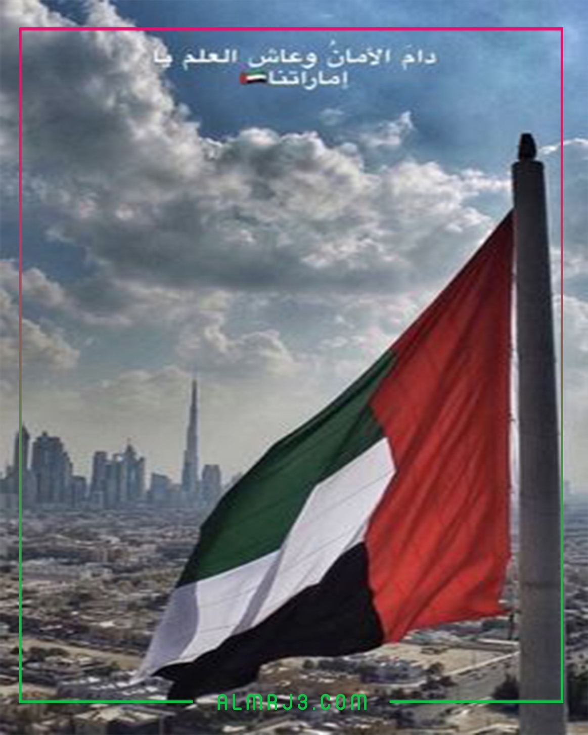 صور عن اليوم الوطني الاماراتي 2021