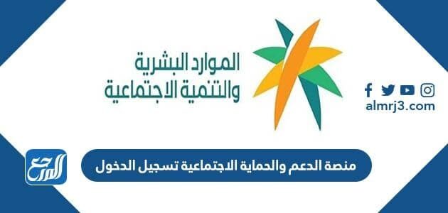 Sa login /#/ hrsd sbis gov حاسبة الضمان