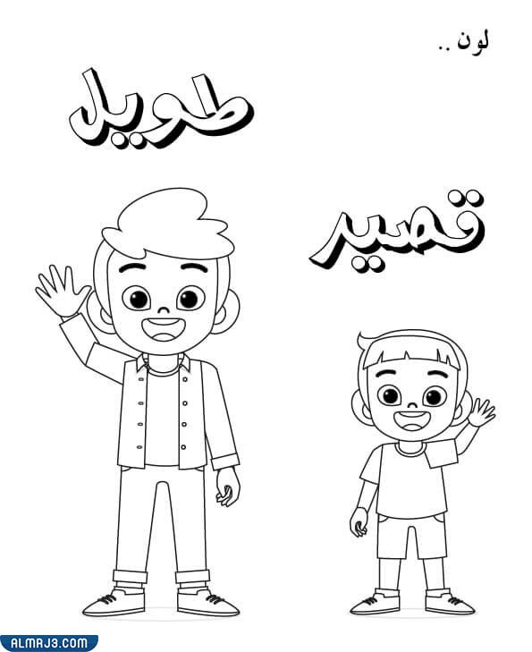 رسومات اطفال تعليمية