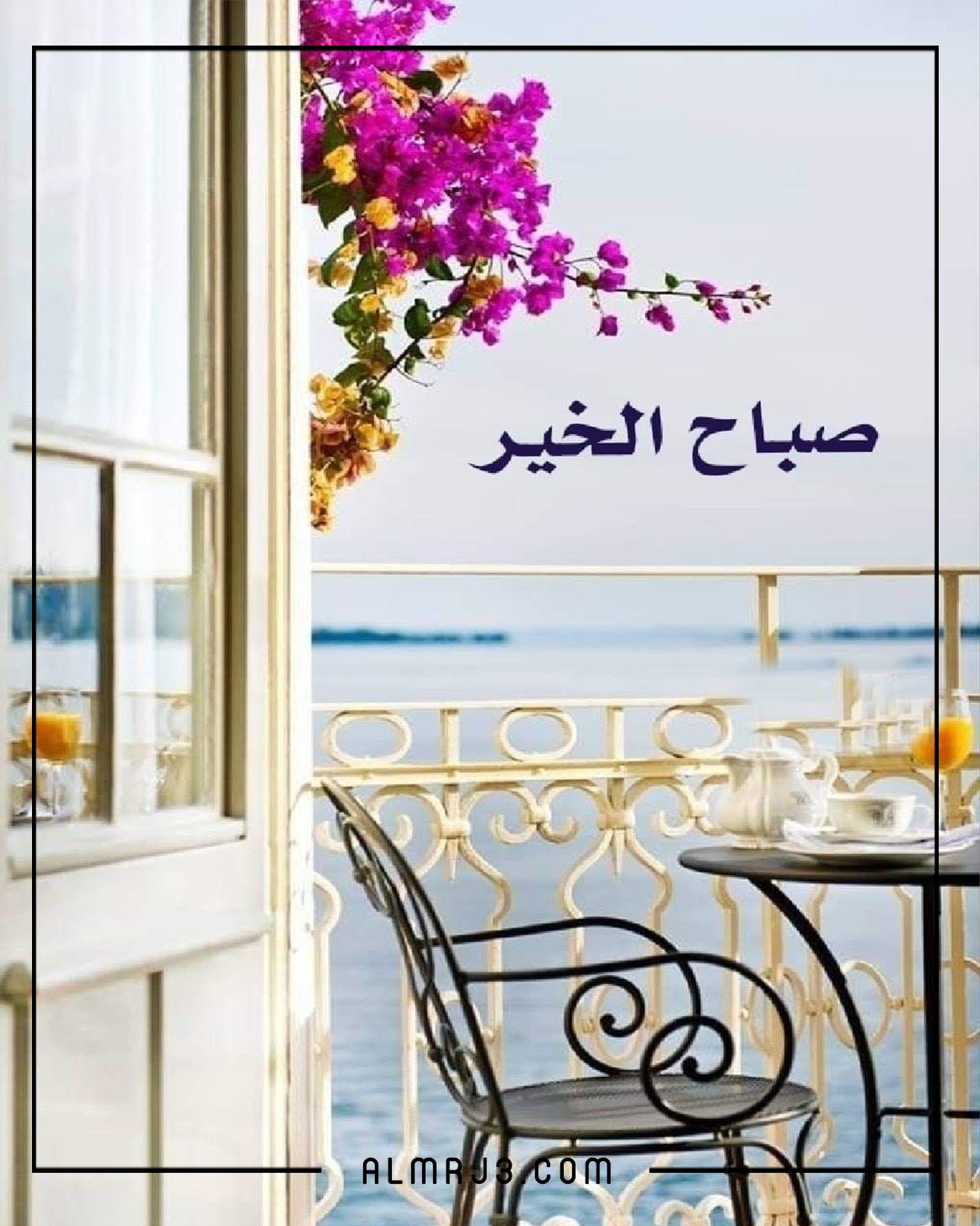 رمزيات صباح الخير جديدة 2022