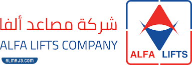 شركة مصاعد ألفا في جدة