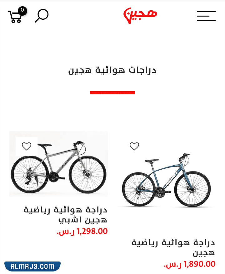 شركة هجين للدراجات الهوائية