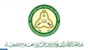 شعار جامعة الملك سعود بن عبد العزيز للعلوم الصحية