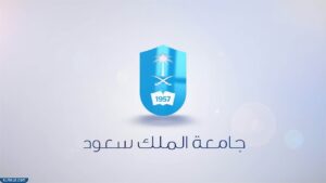 علامة جامعة الملك سعود