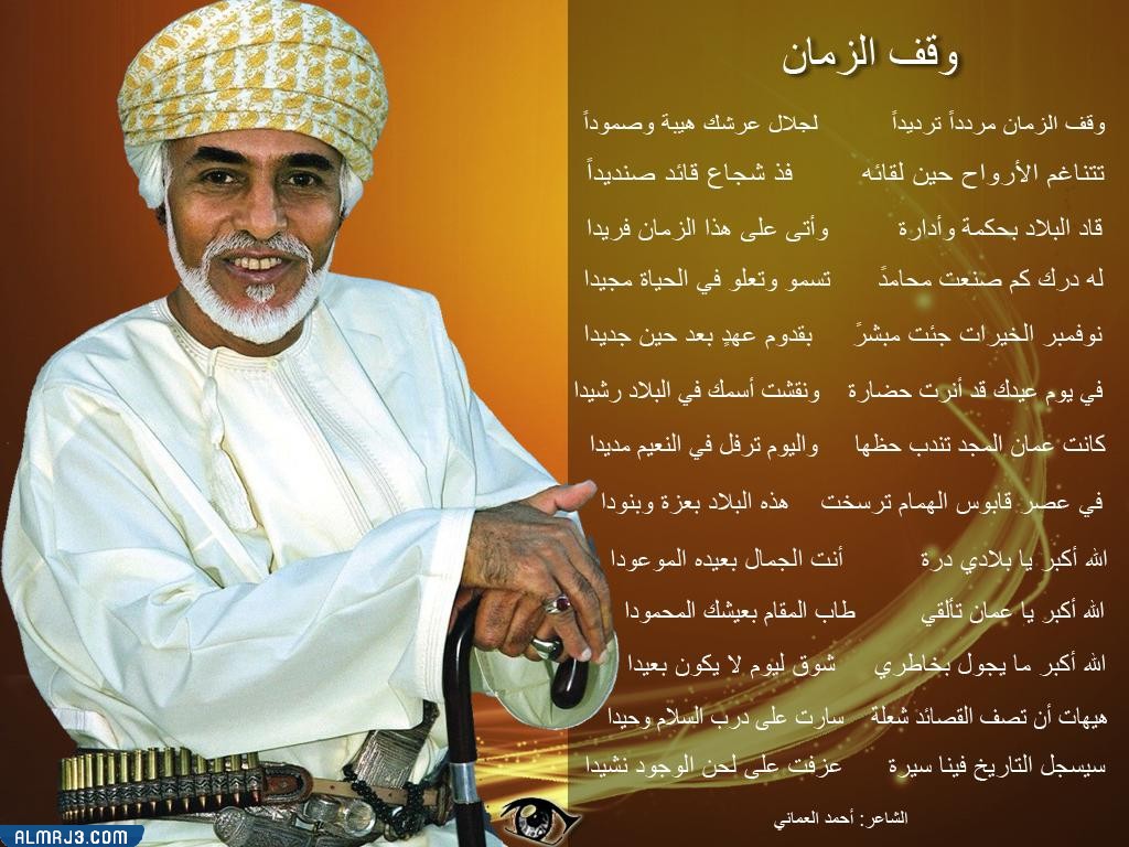 شعر عن عمان الحبيبة وقادتها 