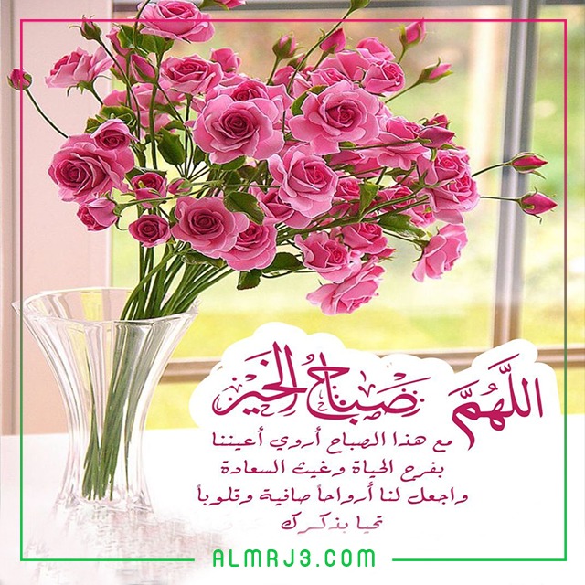 صور ادعية صباح الخير
