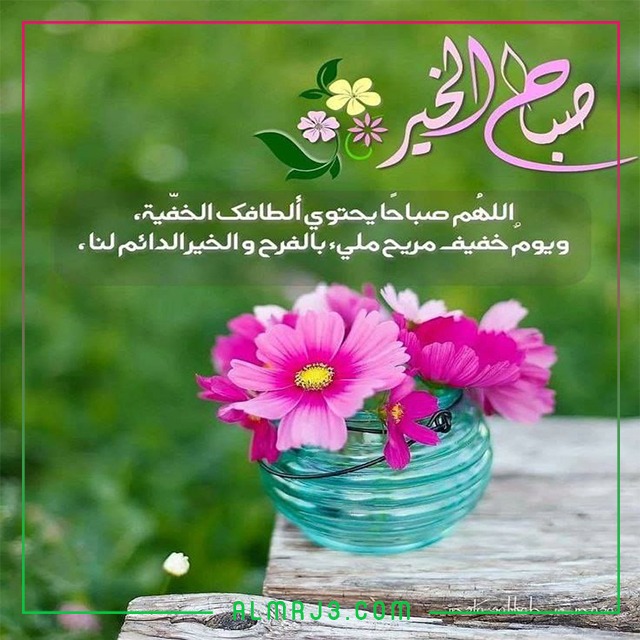 صور ادعية صباح الخير