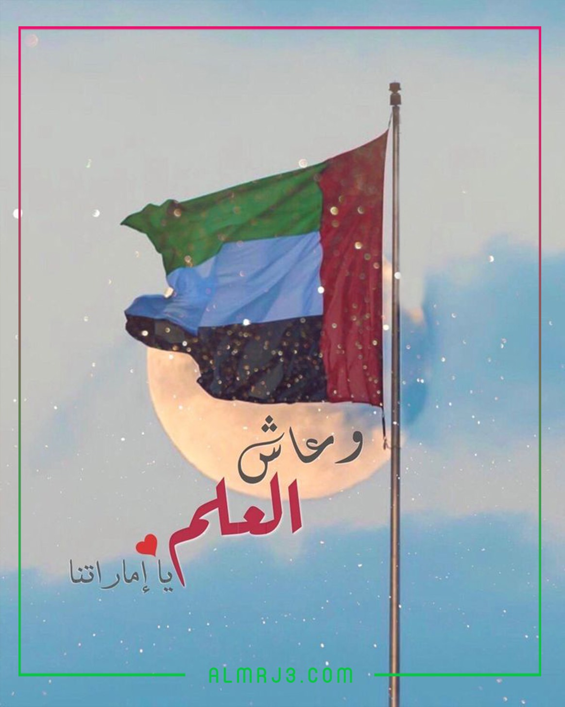 صور جميلة عن يوم الاتحاد الاماراتي 2021