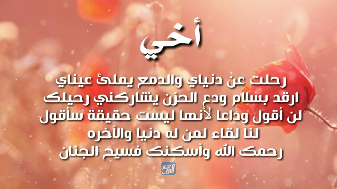 صور دعاء للاخ الميت