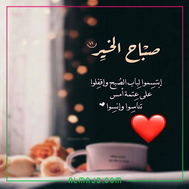 أجمل صور رومانسية صباح الخير 2022
