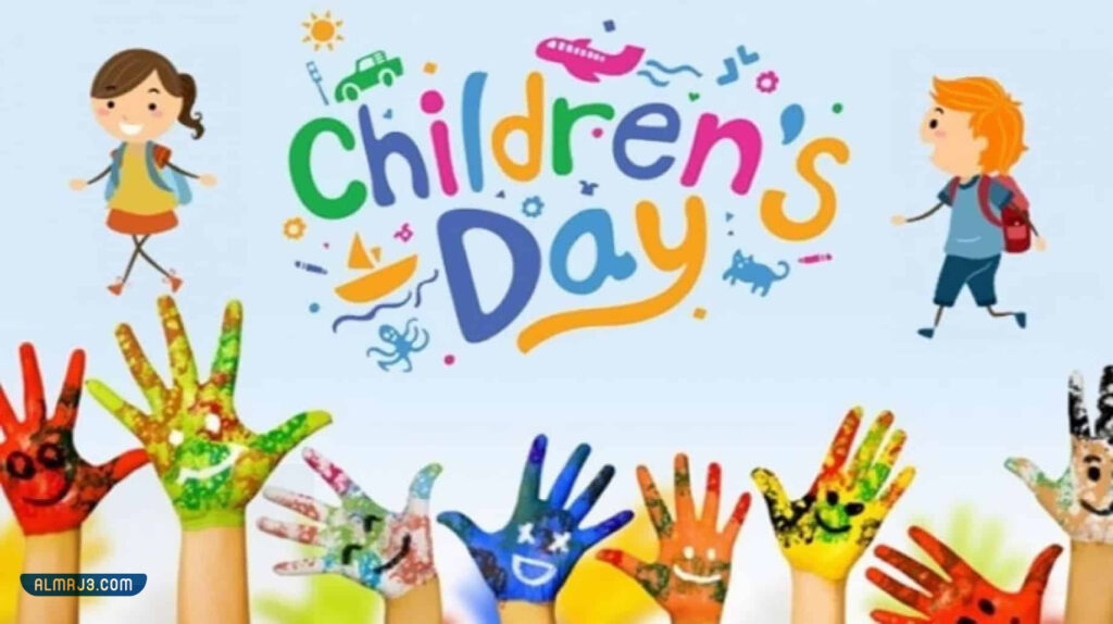 صور عن اليوم العالمي للطفل 2021 