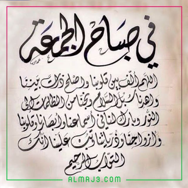 صور صباح الخير جمعة مباركة 2022