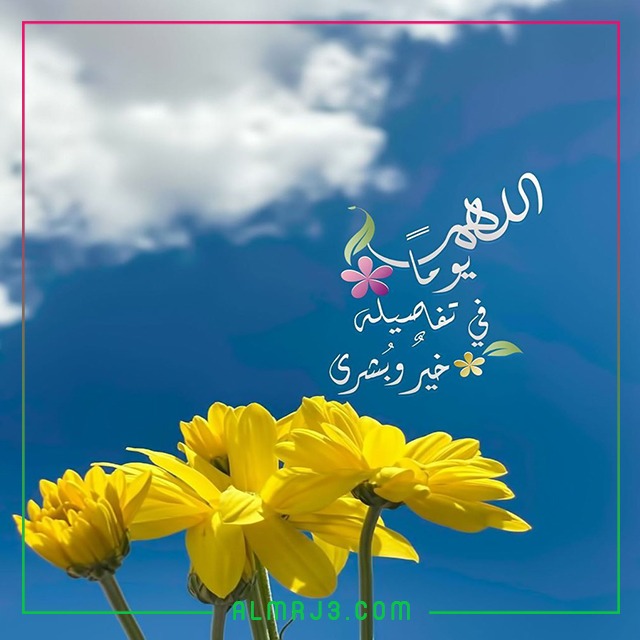 صور صباح الخير دينية معبرة