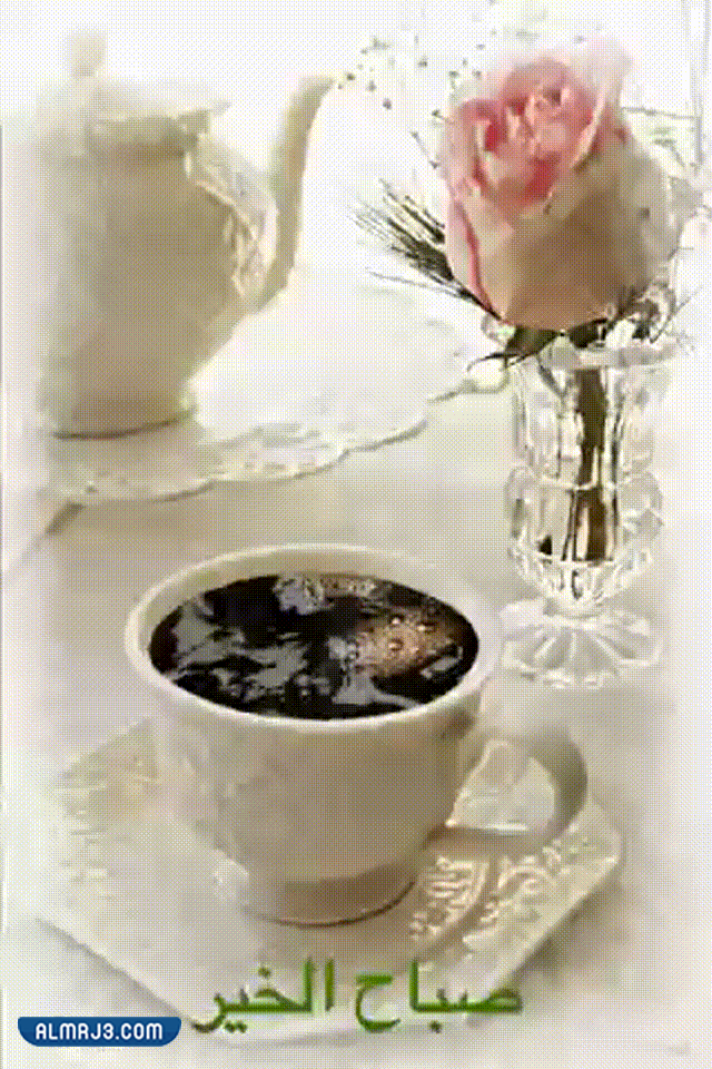 صور صباح الخير متحركة