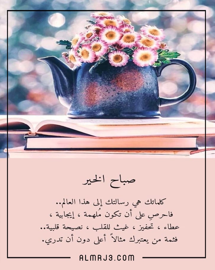 صور صباحية جديدة 2022