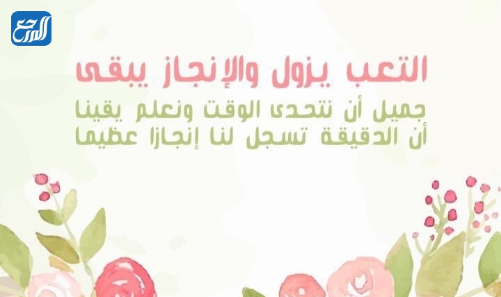 صور عبارات تحفيزية للاختبارات النهائية1