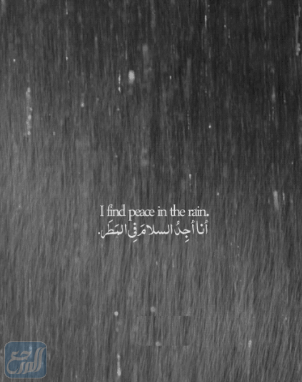 صور عبارات عن الشتاء بالانجليزي مترجمة