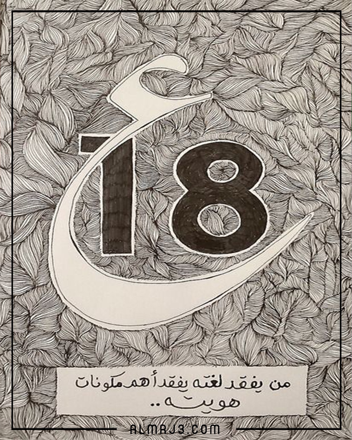 صور عن اليَوم العالمِي للغَة العربيَّة 2021 1