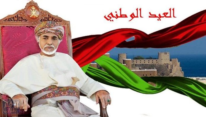 أحدث صور عن العيد الوطني العماني 51 تويتر