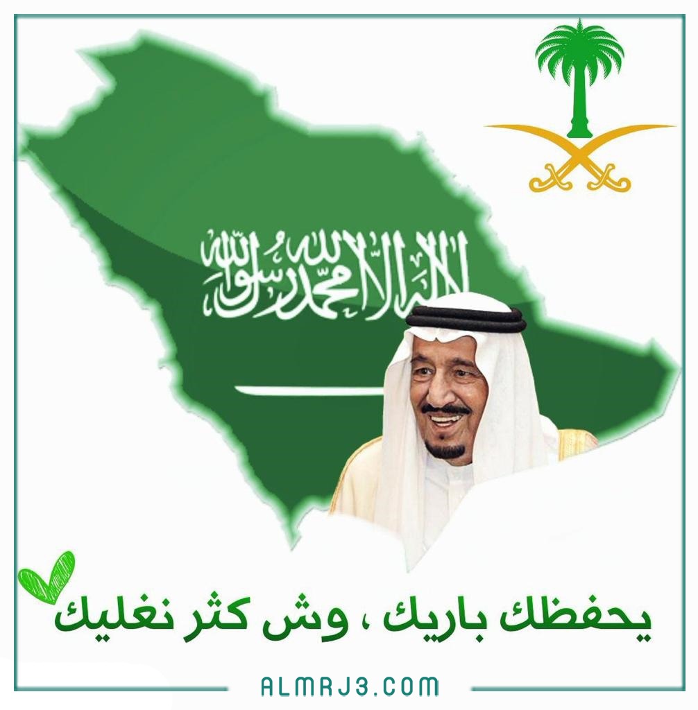 صور عن تجديد البيعة للملك سلمان على العهد نجدد البيعة بالصور