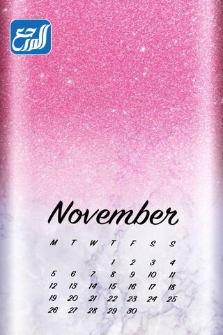 صور عن شهر نوفمبر