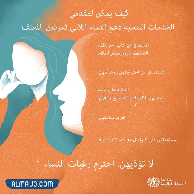 صور لليوم العالمي للقضاء على العنف ضد المرأة