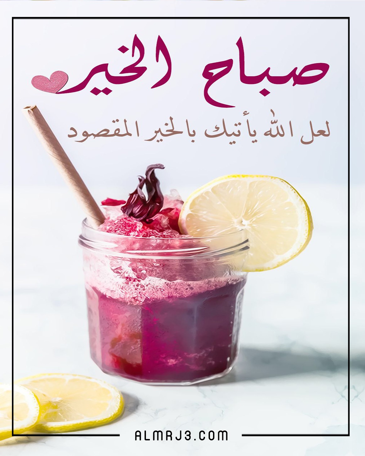 صور مكتوب عليها صباح الخير جديدة 2022