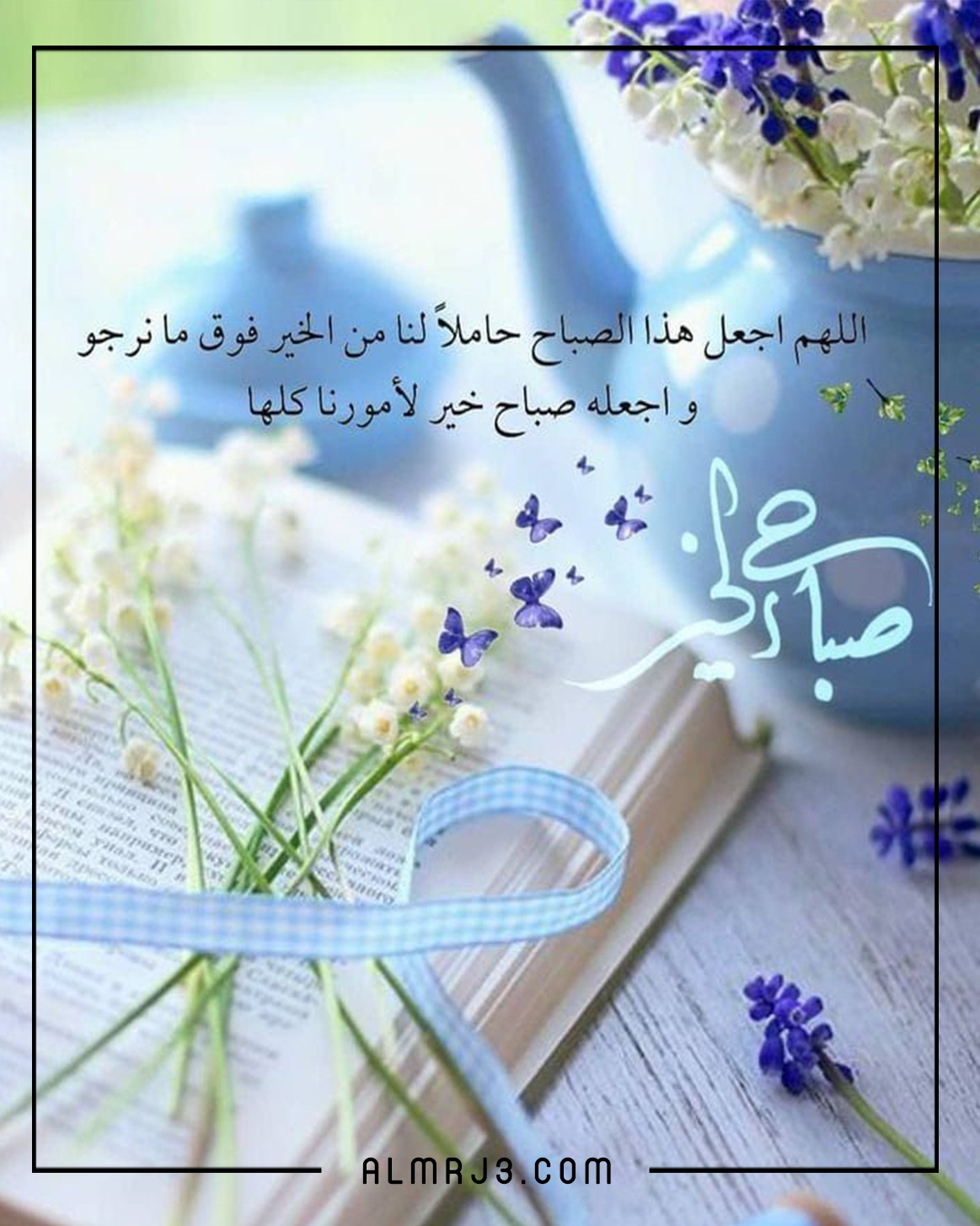 صور مكتوب عليها صباح الخير جديدة 2022