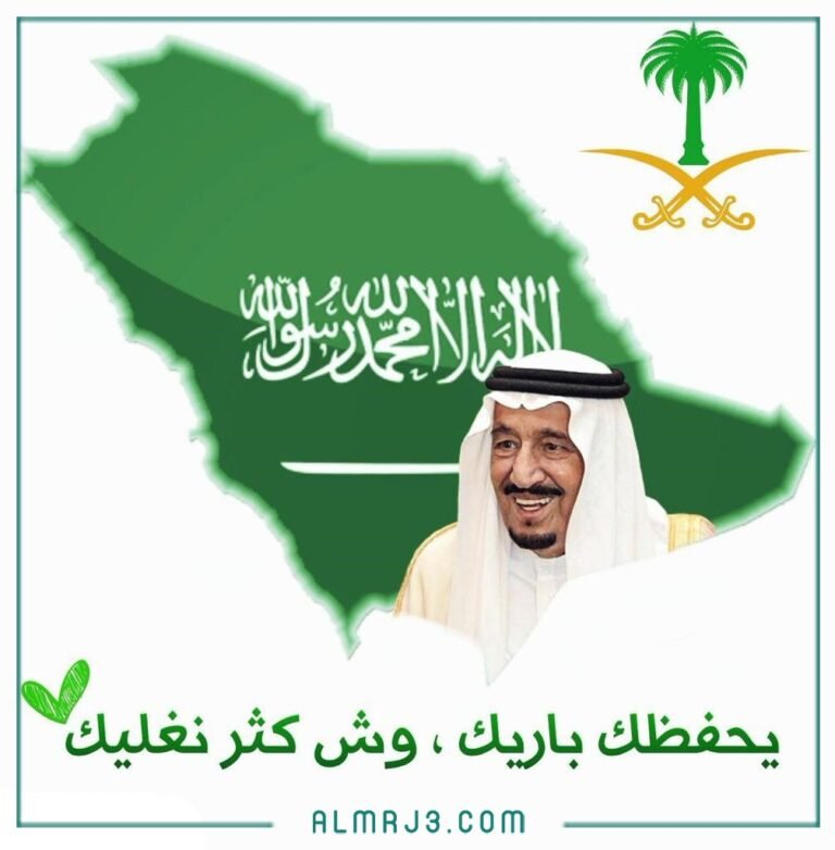 صور مميزة عن البيعة السابعة للملك سلمان