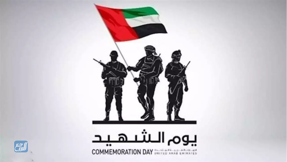 صور وطنية إماراتية بمناسبة يوم الشهيد الإماراتي