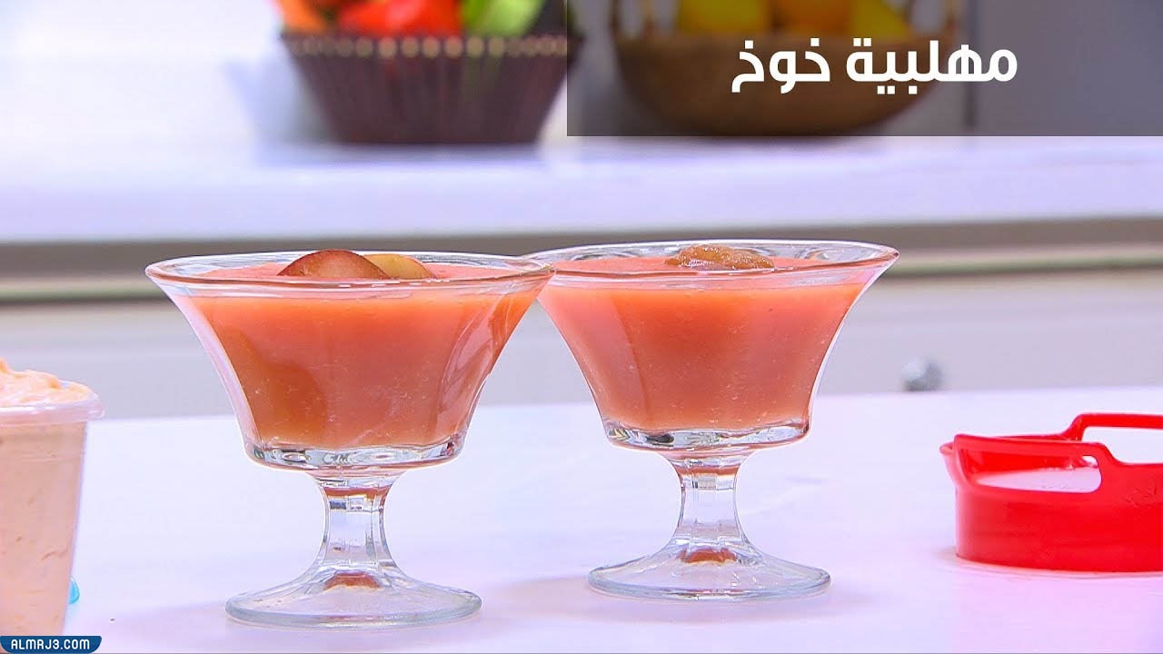 طريقة عمل مهلبية الخوخ في المنزل