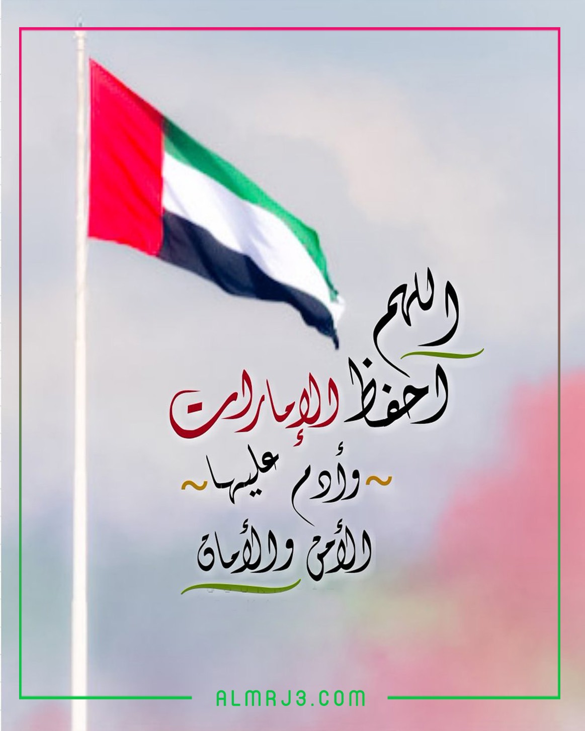 صور عن حب الوطن الامارات