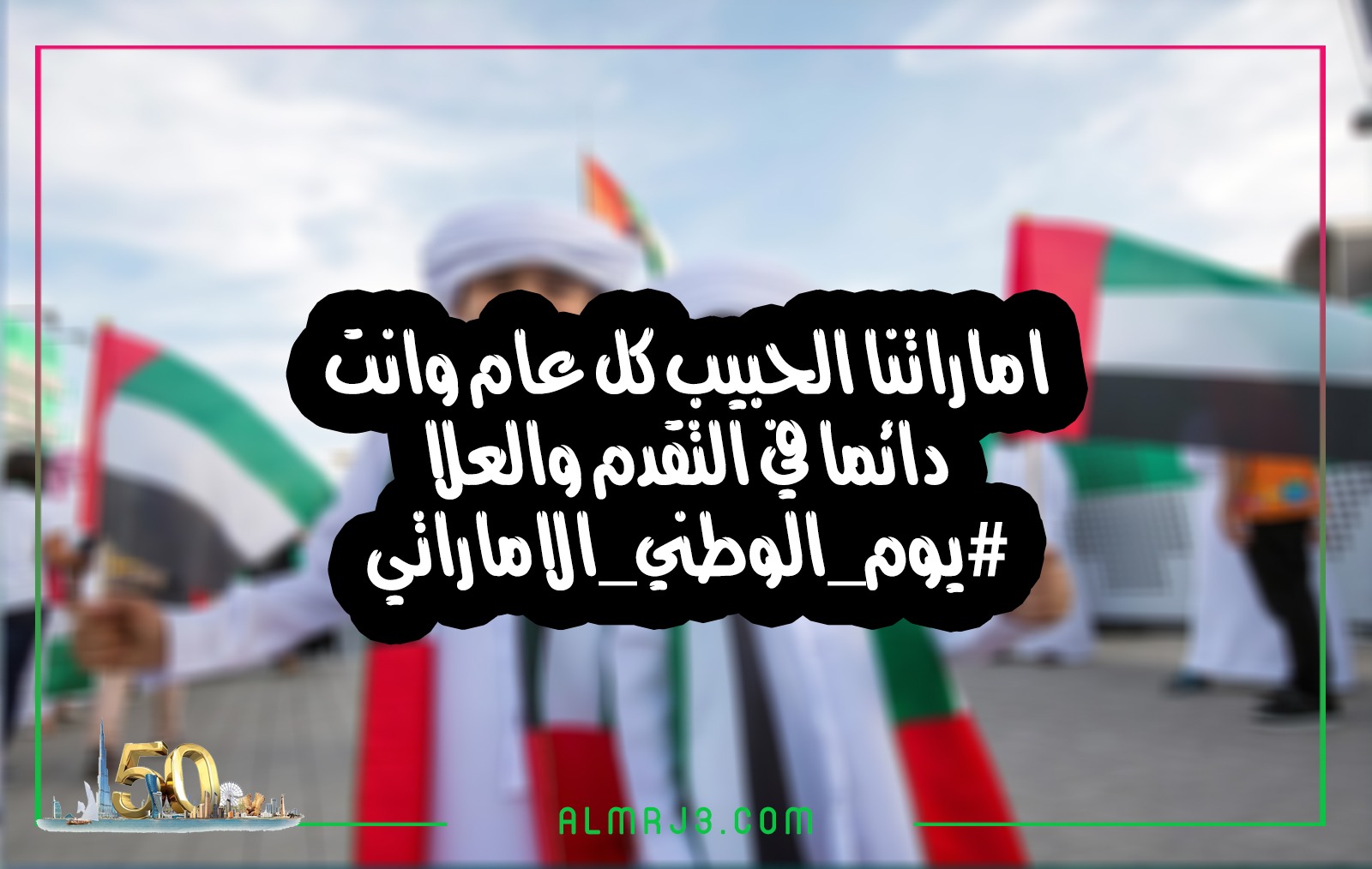 صور عن حب الوطن الامارات