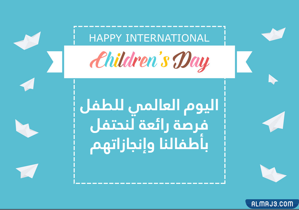 صور عن الطفولة 