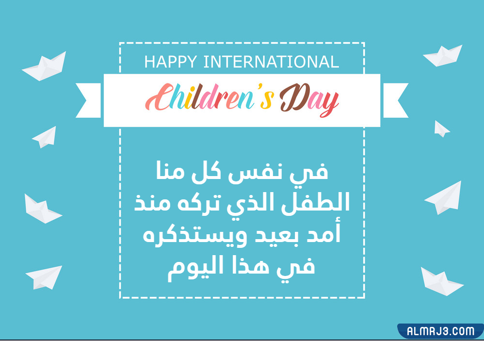 صور عن الطفولة 