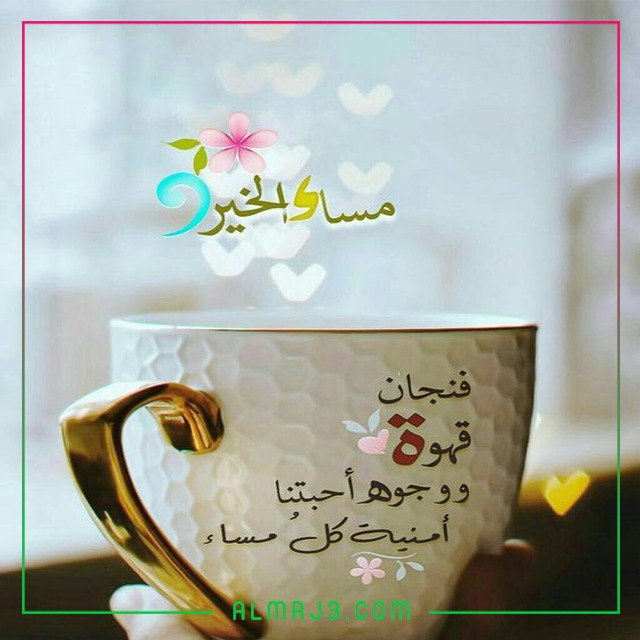 صور مسائية جميلة